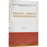 ��ƫ���g(sh��)�M����ȫҪ�����a(ch��n)���c���o��(c��)�Y(ji��)��(g��u)�Ըĸ�·���о�