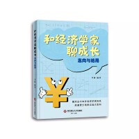 �ͽ�(j��ng)��(j��)�W(xu��)���ĳ��L(zh��ng)��־���c���