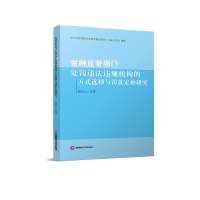 ���ڱO(ji��n)�ܲ��T̎�P�`���`Ҏ(gu��)�C��(g��u)�ķ�ʽ�x���c�P��r�о�