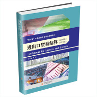 �M(j��n)�����Q(m��o)�׽Y(ji��)��=Settlement for Imports and Exports;�hӢ����