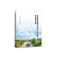 ��ԺУ���nِ�C�C�����ˡ��ɹ�ģʽ����Փ��(g��u)���c���`