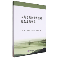 ���c��Ȼ���C�����ľGɫ�l(f��)չ�о�