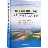 ˮ��ˮ늿��y�O(sh��)Ӌ(j��)��λ��ȫ���a(ch��n)��(bi��o)��(zh��n)����(sh��)���փ�