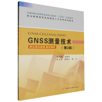 GNSS�y�����g(sh��)