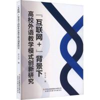 ����(li��n)�W(w��ng)+�������¸�У���Z�̌W(xu��)ģʽ��(chu��ng)���о�