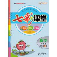  2024���߲��n�����꼉(j��)�σ�(c��)��(sh��)�W(xu��)�K�̰�С�W(xu��)3�꼉(j��)�n����ͬ������(x��)��(c��)�̲�ȫ��