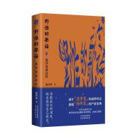  Ұ�Եĸ��{����ɳ���vԊ��(j��ng)���Ļ������ɳ���v͸Ԋ��(j��ng)���|(zh��)���x���@һ�����Ϳ��������ؿ��f�W(xu��)�^Ԋ��(j��ng)�ˣ�