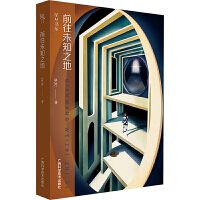 ǰ��δ֪֮��