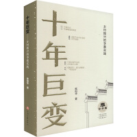 ʮ���׃:�l(xi��ng)�����d����կ��(sh��)�`