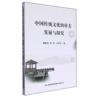 �Ї�(gu��)���y(t��ng)�Ļ��Č����l(f��)չ�c̽��