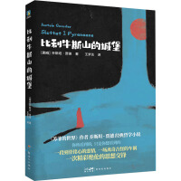  ����ţ˹ɽ�ĳǱ�