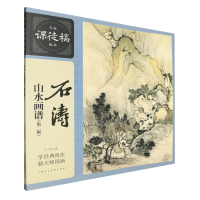 ʯ��ɽˮ���V