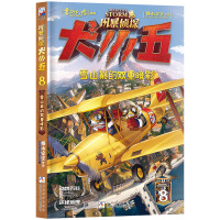 �L(f��ng)����̽ȮС��(8ѩɽ�p���p�ذ�Ӱ)