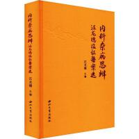 ��(n��i)���s��˼��