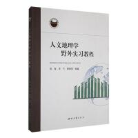 ���ĵ���W(xu��)Ұ�⌍��(x��)�̳�