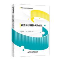 Ӌ(j��)��C(j��)���Ƽ��g(sh��)����(y��ng)��