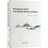 �ϱ��^(q��)��ֻ�������ɽ�|���|���l(f��)չ˼·�������о�