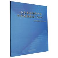 ɽ�|ʡ�²��Ϯa(ch��n)�I(y��)��Ȱl(f��)չ��(b��o)�棨2022��