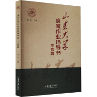 ɽ�|��W(xu��)ʳ�����I(y��)ָ��(d��o)��