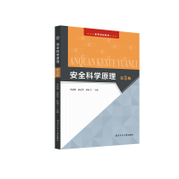 ��ȫ�ƌW(xu��)ԭ��