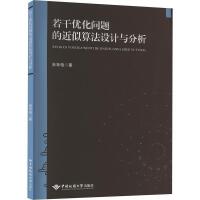 ���Ƀ�(y��u)�����}�Ľ����㷨�OӋ�c����