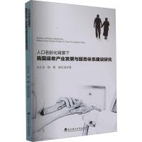 �˿����g���������҇��m�Ϯa(ch��n)�I(y��)�l(f��)չ�c����(w��)�wϵ���O(sh��)�о�