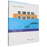 ܇(ch��)�v�W(xu��)�ƌ�(zhu��n)�I(y��)��(d��o)Փ