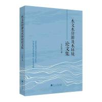 ˮ��ˮ�YԴ��ˮ�h(hu��n)��Փ�ļ�