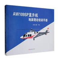 AW109SPֱ���C������Փ��Ӗ�փ�