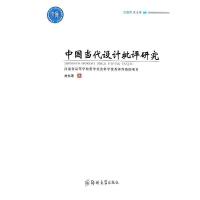 �Ї���(d��ng)���O(sh��)Ӌ���u�о�