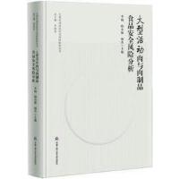 ���ͻ��(d��ng)���c����ƷʳƷ��ȫ�L(f��ng)�U(xi��n)���������ͻ��(d��ng)ʳƷ��ȫ�L(f��ng)�U(xi��n)���؅�����