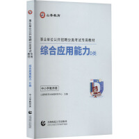 ɽ��2024�I(y��)��λ���_��Ƹ���ԇ���ý̲�