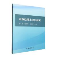 �����o��ˮ��(y��ng)���о�