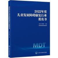 2022��ȃ�ͯ�l(f��)չ�ϵK����(f��)�ИI(y��)�{(l��n)Ƥ��