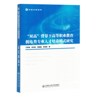 ���p�ߡ������¸ߵ��I(y��)�����C(j��)���I(y��)�˲����B(y��ng)ģʽ�о�