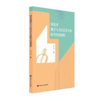 �����������׻����r(n��ng)ˎ�pʩ��Ч���g(sh��)