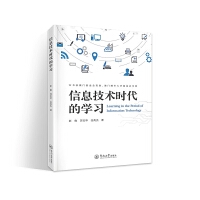 ��Ϣ���g(sh��)�r(sh��)���ČW(xu��)��(x��)