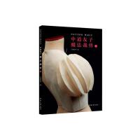 �е�����ħ���ü�