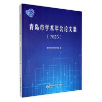 ���u�ЌW�g(sh��)���Փ�ļ���2023��