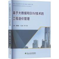 ���ڴ�(sh��)��(j��)��BIM���g(sh��)�Ĺ�����r(ji��)����