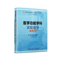 �t(y��)�W(xu��)���܌W(xu��)�ƌ�(sh��)�(y��n)ָ��(d��o)����4�棩