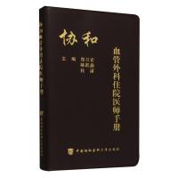  �f(xi��)��Ѫ�����סԺ�t(y��)���փ�(c��)