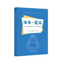 ��(zh��n)�䡤�m��(y��ng)���׃��@��W(xu��)��(zh��n)���n���cС�W(xu��)��W(xu��)�m��(y��ng)�n���о�