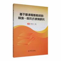 �������n���½̲ĵ��龳-̽��ʽ�n���о�