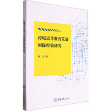 �羳�ߵȽ����l(f��)չ��(gu��)�H��(j��ng)�(y��n)�о�