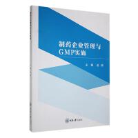 ��ˎ��I(y��)�����cGMP��(sh��)ʩ