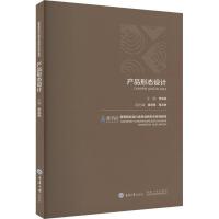 �a(ch��n)Ʒ�ΑB(t��i)�O(sh��)Ӌ