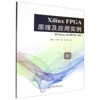 Xilinx FPGAԭ������(y��ng)�Ì���