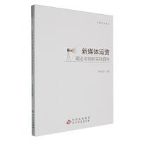 ��ý�w�\(y��n)�I��Փ�c��(chu��ng)��(sh��)�`�о�