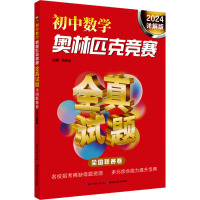 ���Д�(sh��)�W(xu��)�W��ƥ�˸�(j��ng)ِȫ��ԇ�} ȫ��(gu��)(li��n)ِ����2024Ԕ��棩